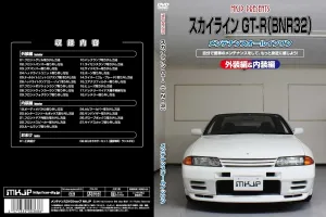 Skyline GT-R Skyline Maintenance DVD WITH INTERIOR/EXTERIOR Phone Sunshade